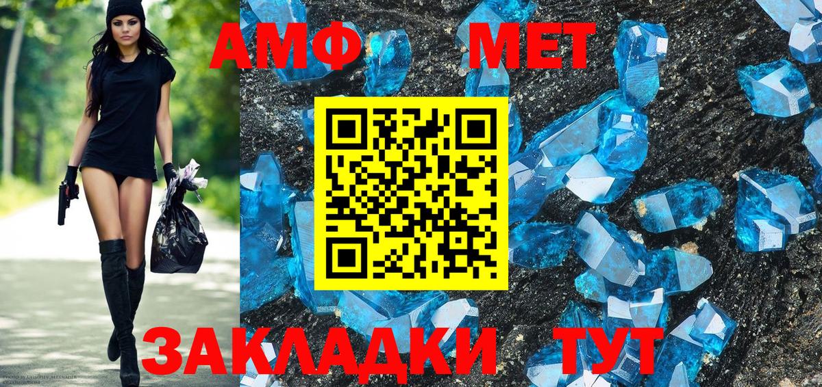 АМФ Premium Александров