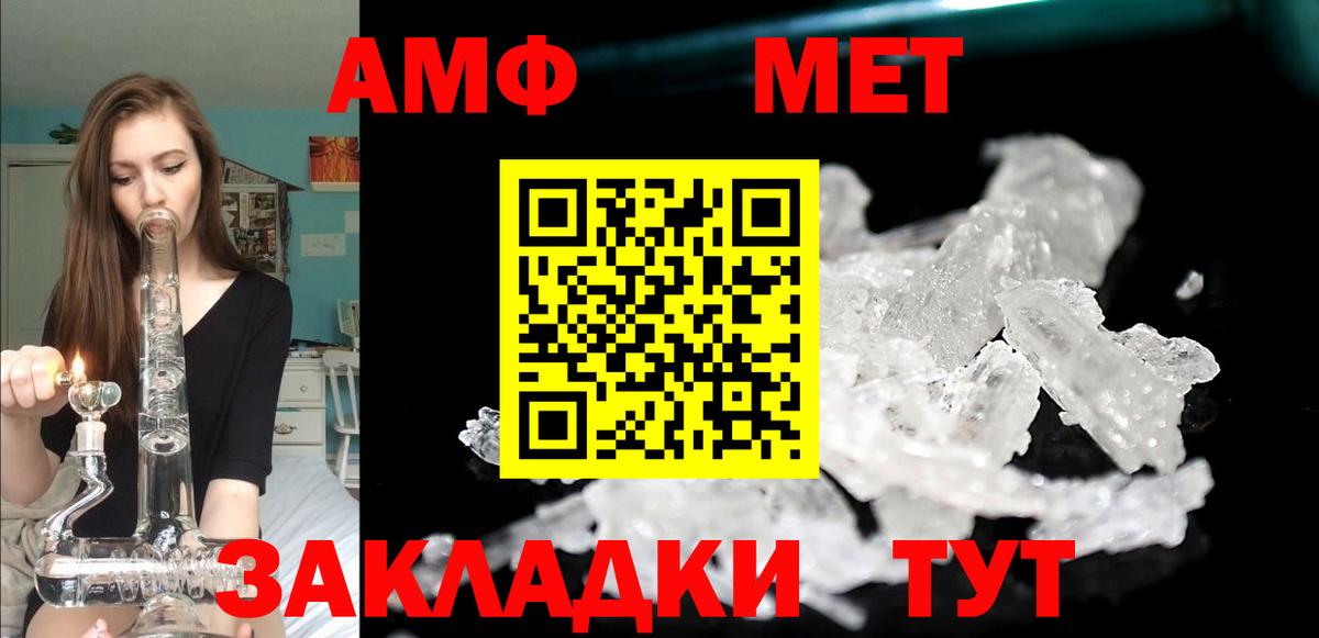 Amphetamine 98%  Вход с VPN  Амфетамин  Александров 