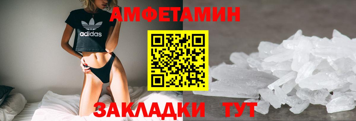 Амфетамин 97%  Amphetamine  Александров  Amphetamine 