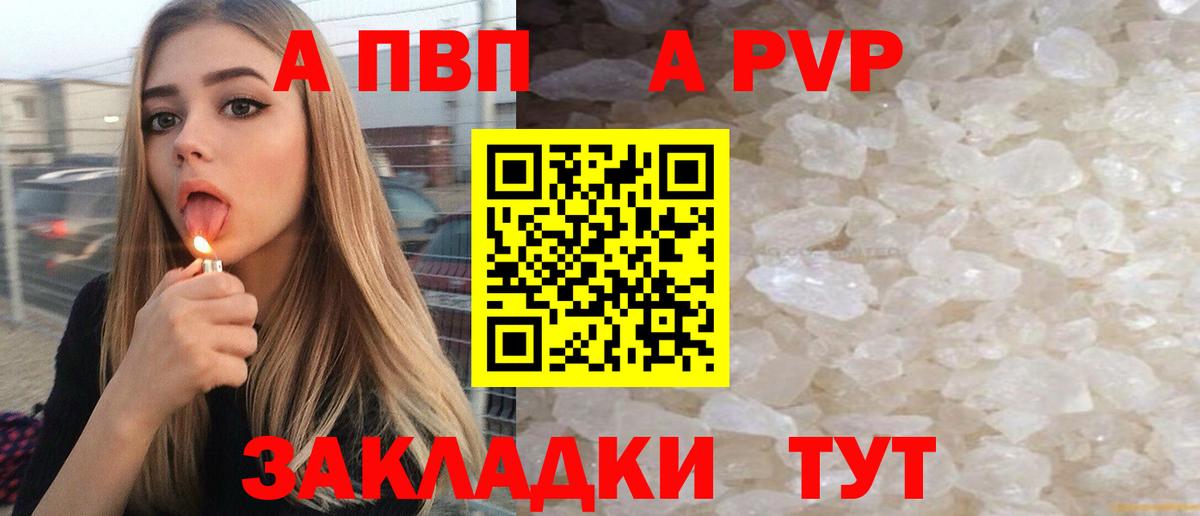 продажа наркотиков  APVP СК КРИС  Вход с VPN  Александров  Alpha PVP Crystall 