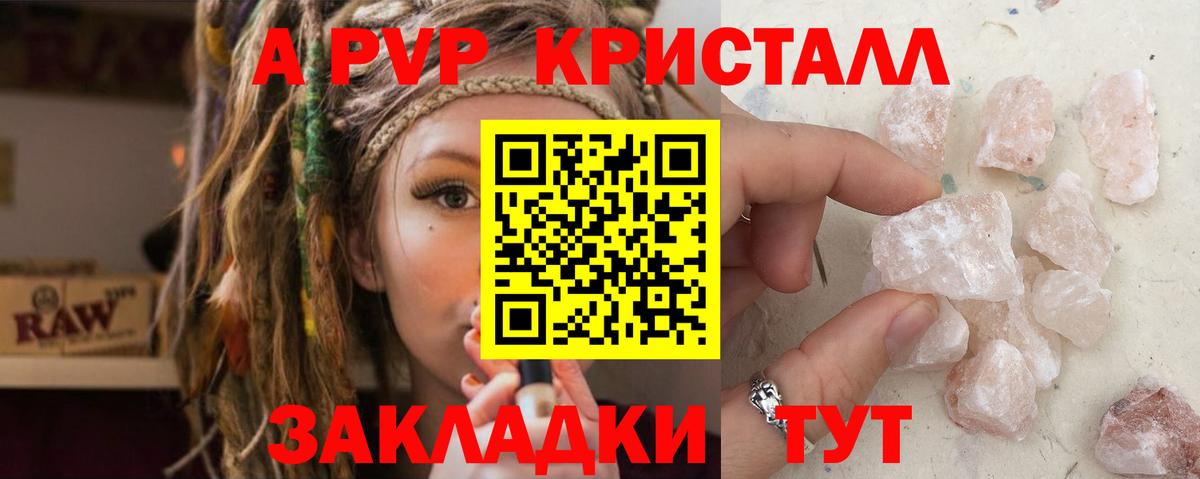 APVP крисы CK  Alpha PVP  А ПВП СК  Александров  закладка  APVP кристаллы  Вход с VPN 