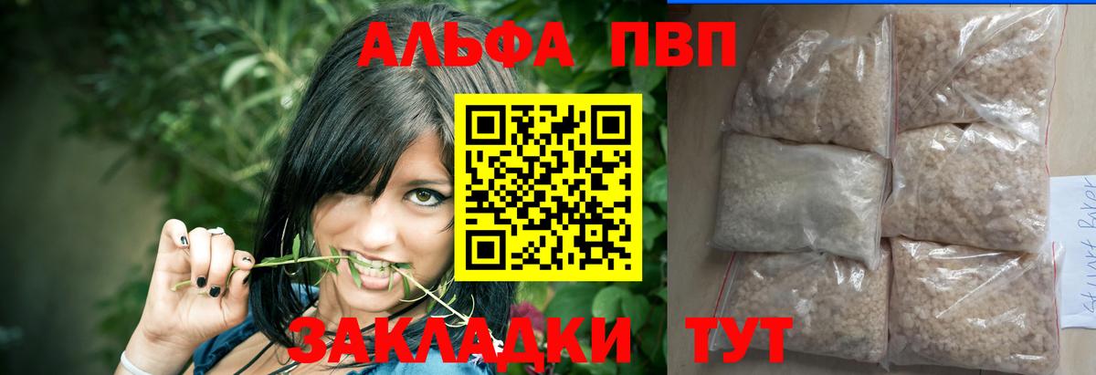 Alpha PVP VHQ Александров