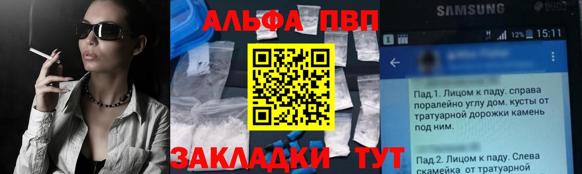 A-PVP крисы CK Александров