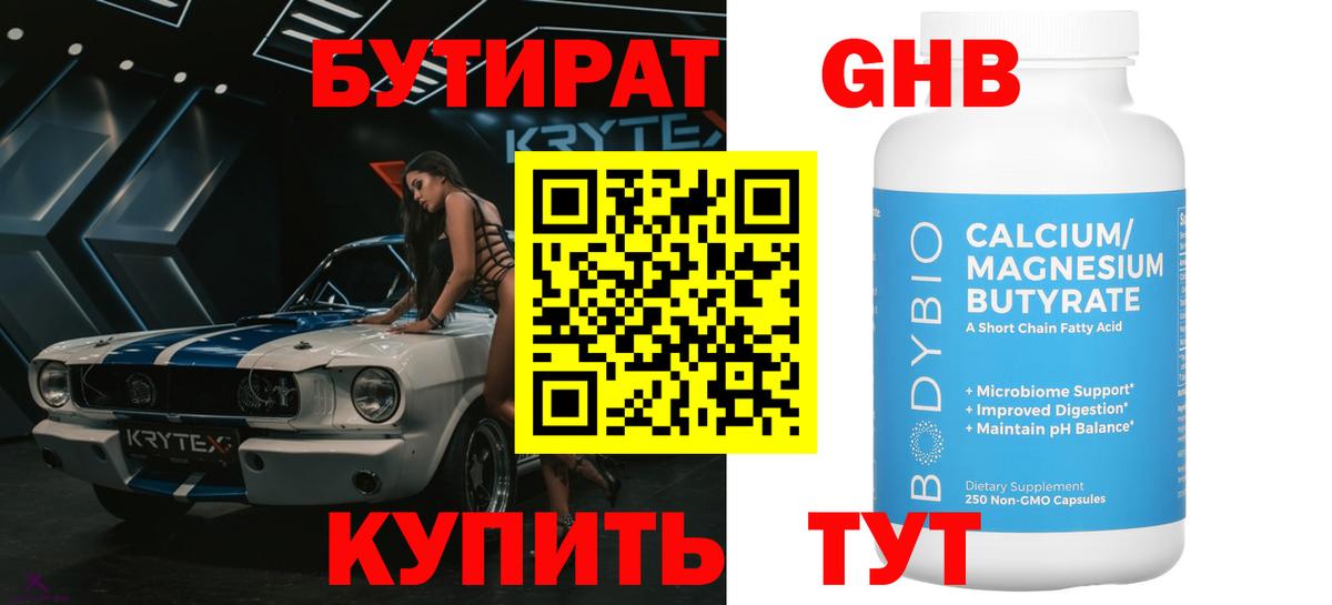 Александров  БУТИРАТ BDO  Вход с VPN 