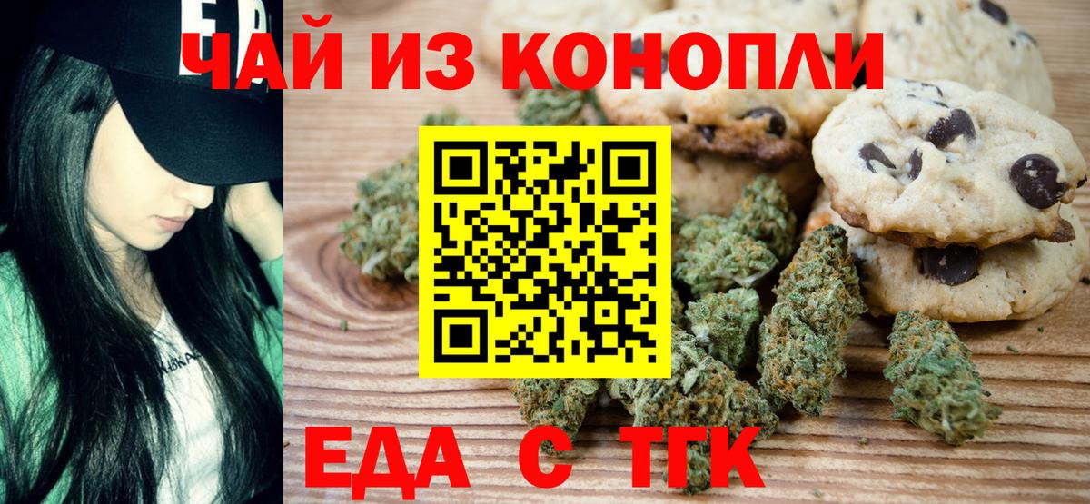 Cannafood марихуана  Вход с VPN  Александров 