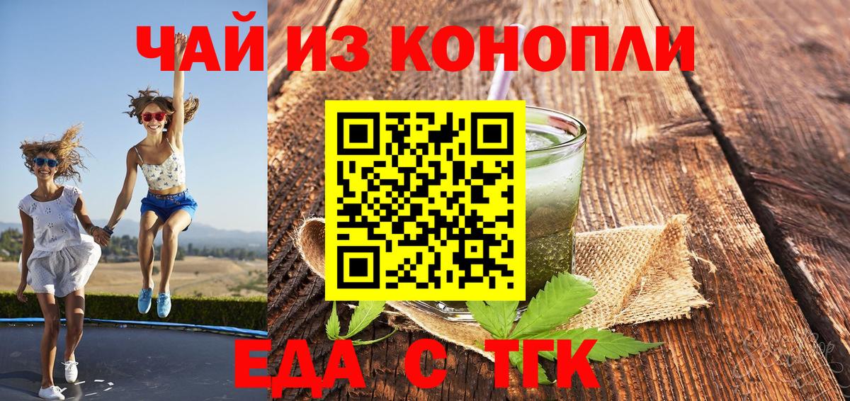 Cannafood конопля  Александров 