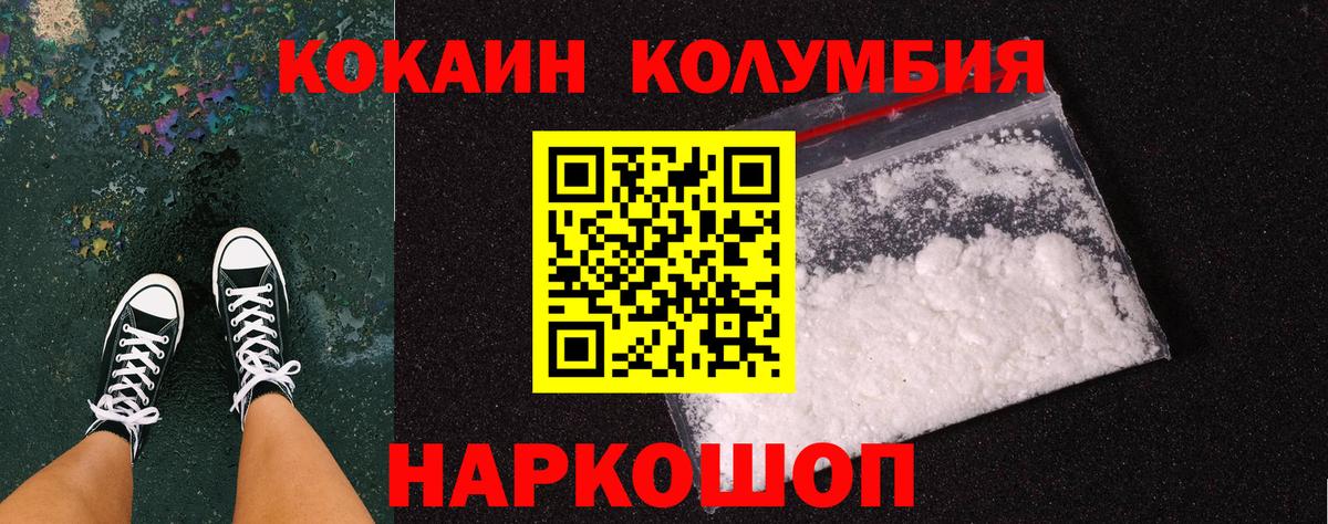 Кокаин Перу  Вход с VPN  COCAIN VHQ  Александров 