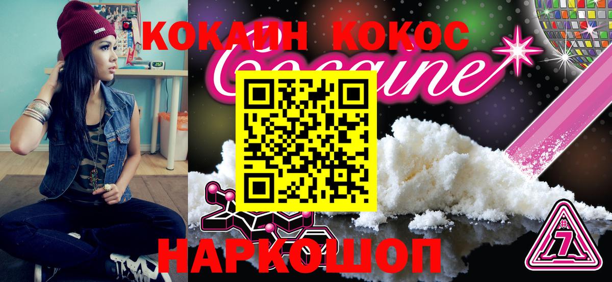 COCAIN 98%  Вход с VPN  COCAIN  Александров  COCAIN Перу 