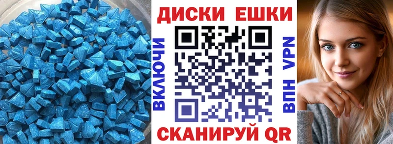 Экстази таблы  Александров 