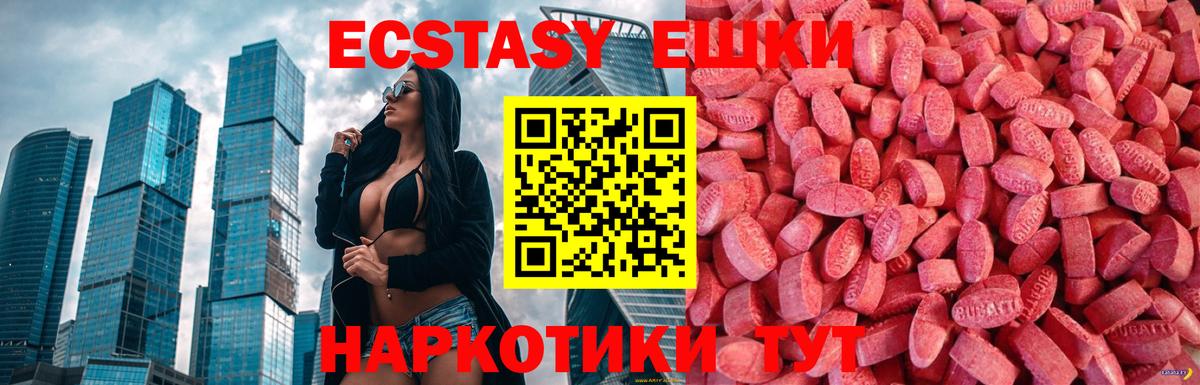 Ecstasy MDMA Александров