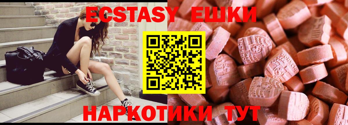 ЭКСТАЗИ 280 MDMA  Экстази Philipp Plein  Александров  Вход с VPN 
