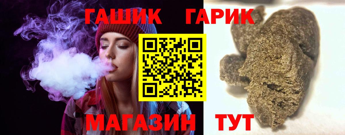 Метадон  Вход с VPN  Hash Oil  Александров  МАРИХУАНА  Cocaine  Мефедрон  Гарик 