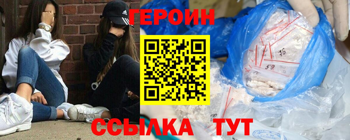 ГЕРОИН Heroin  Героин  Александров 