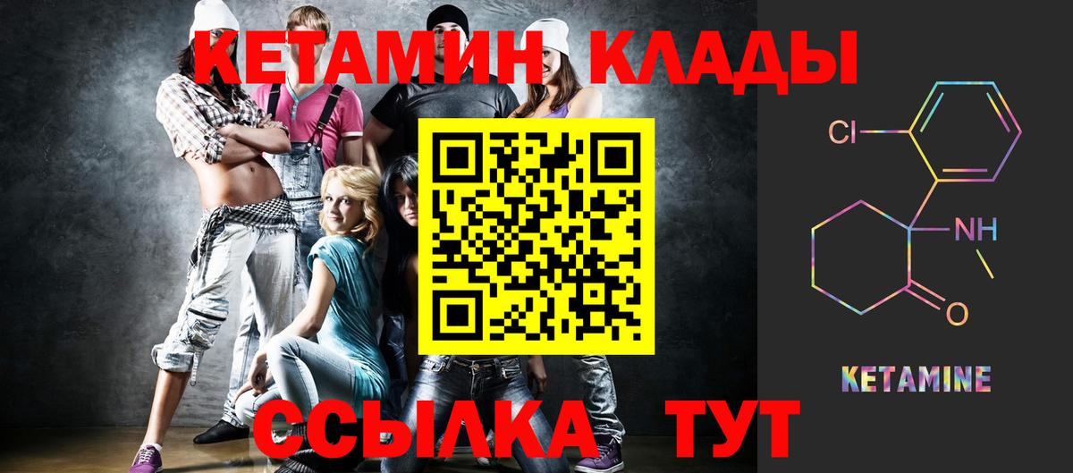 Александров  КЕТАМИН VHQ  Кетамин VHQ  Вход с VPN 