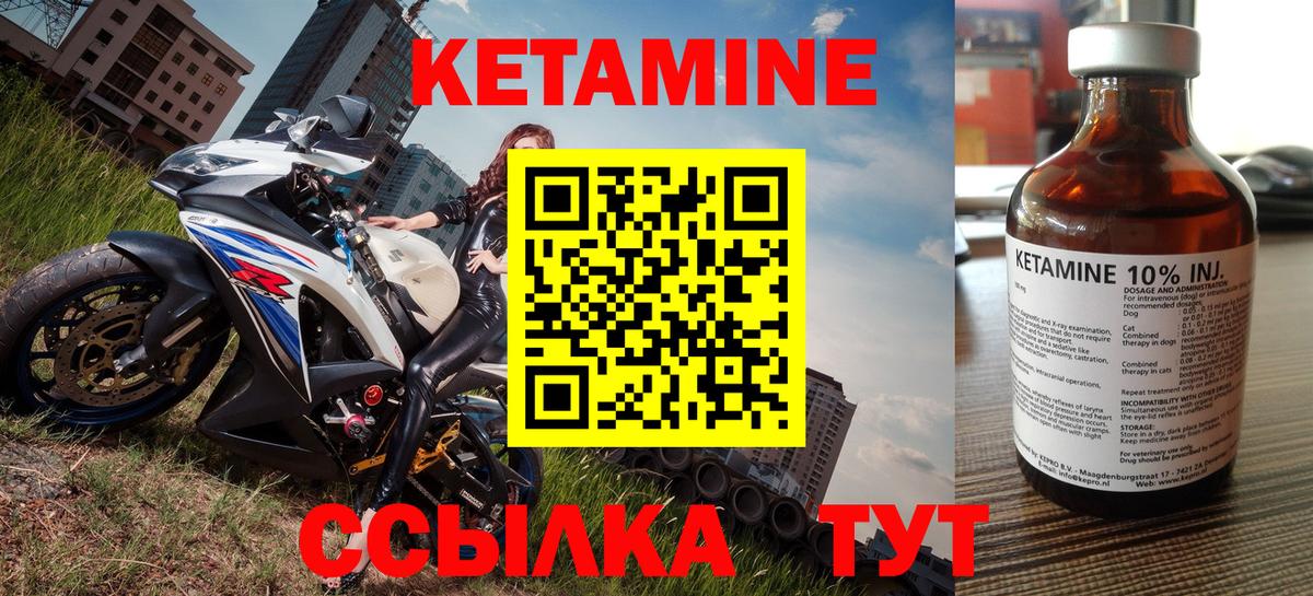 КЕТАМИН ketamine Александров