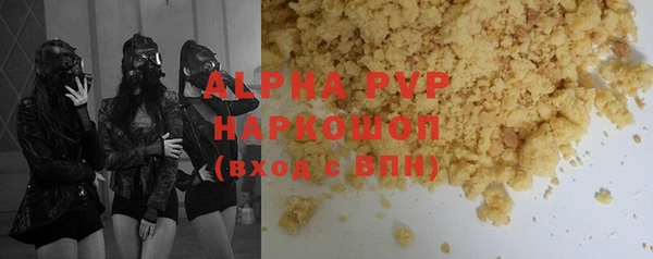 ALPHA PVP Гусь-Хрустальный