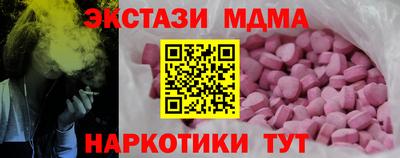 ECSTASY Абинск