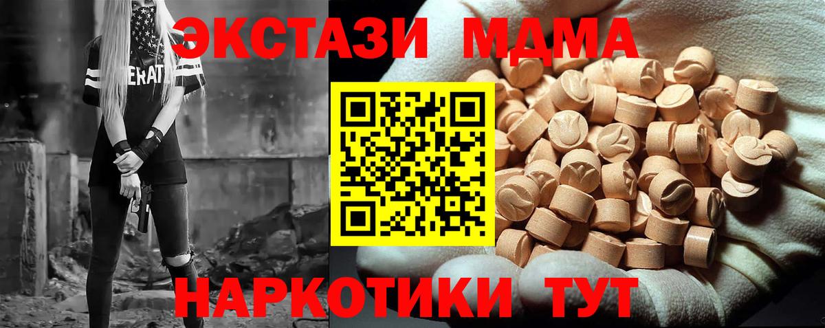 MDMA  МДМА молли  Вход с VPN  МДМА crystal  Александров 