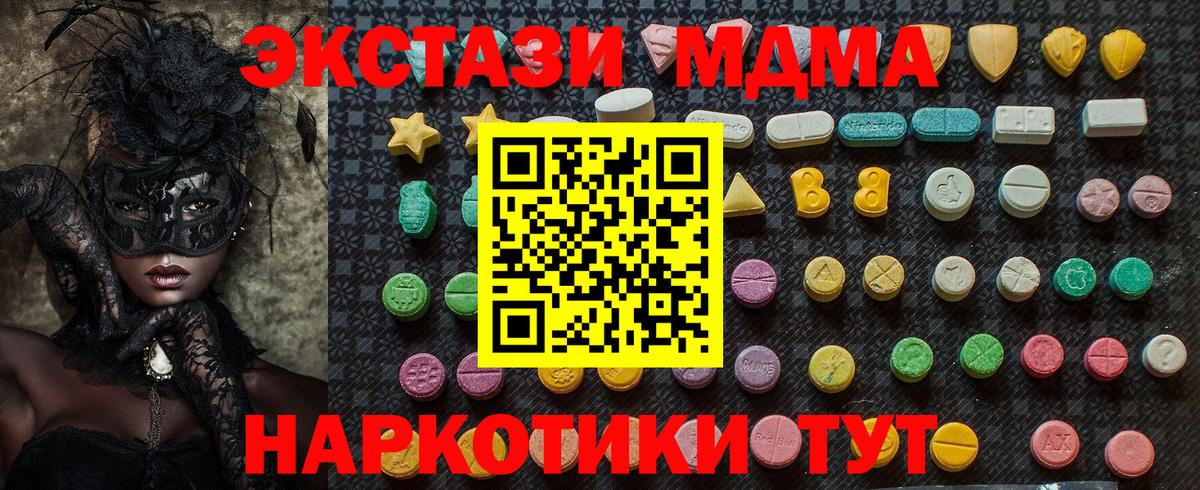 MDMA Molly Александров