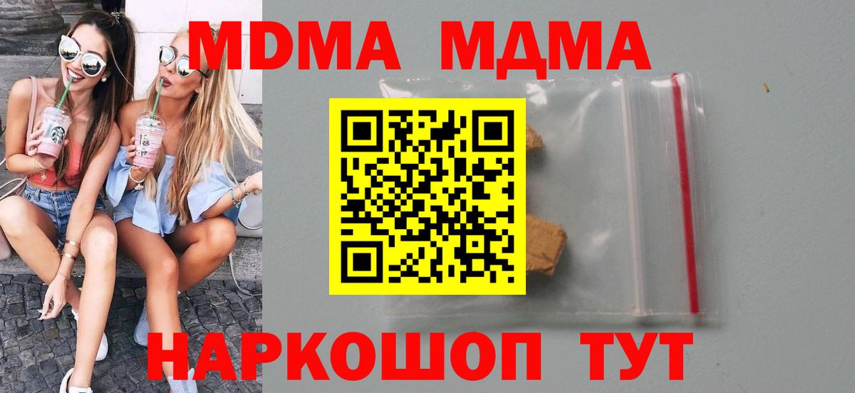 МДМА молли  МДМА crystal  МДМА  Александров 