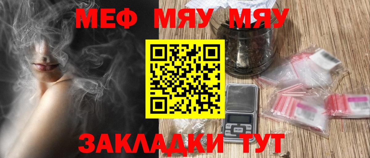 Мяу-Мяу  МЕФ мука  Вход с VPN  Меф кристаллы  Александров 