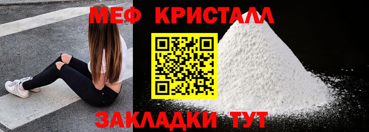 Мефедрон кристаллы  Мефедрон  Мефедрон mephedrone  Мефедрон  Александров 