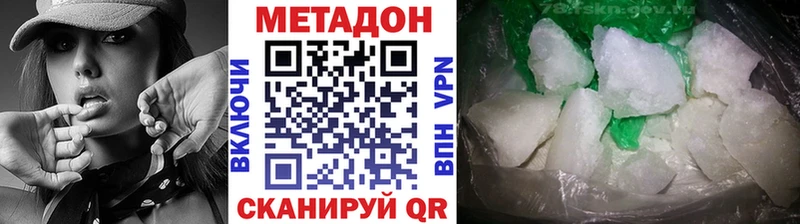 Метадон кристалл  Александров 