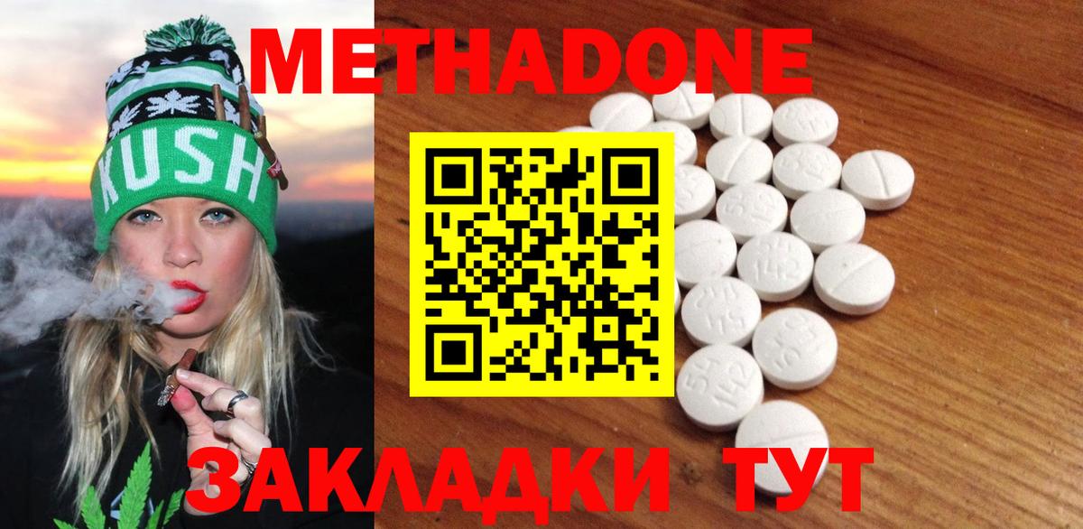 Метадон белоснежный  Вход с VPN  Александров 