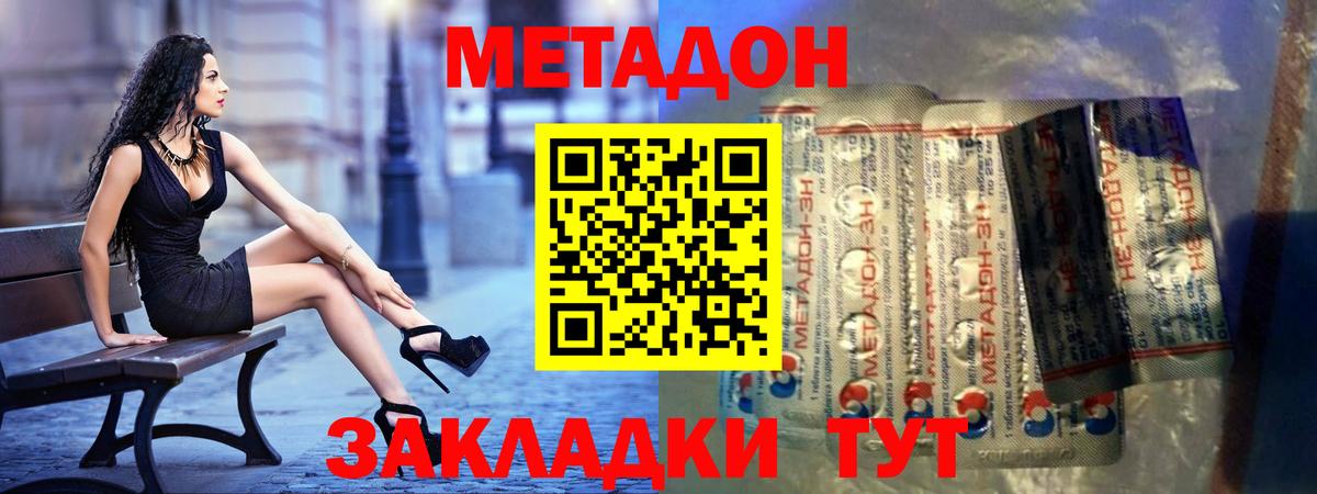 МЕТАДОН methadone  Александров  МЕТАДОН VHQ 