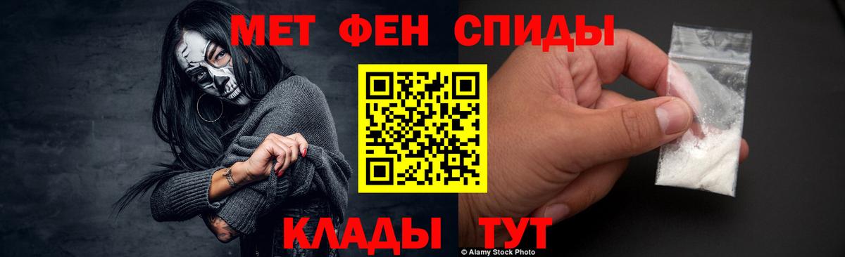 Метамфетамин Methamphetamine  Вход с VPN  Александров 