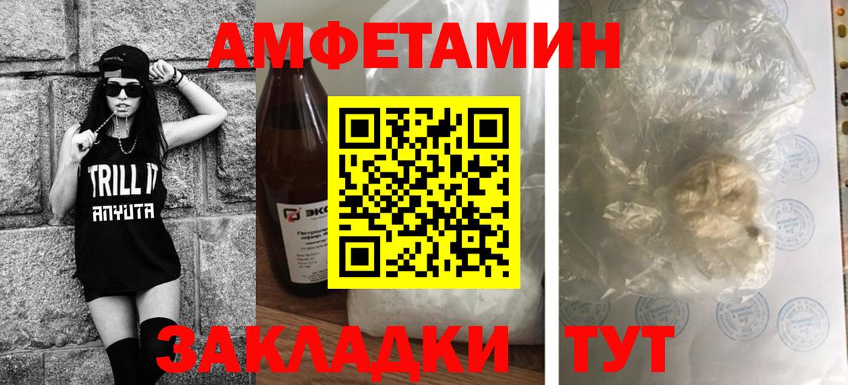 МЕТАМФЕТАМИН винт Александров