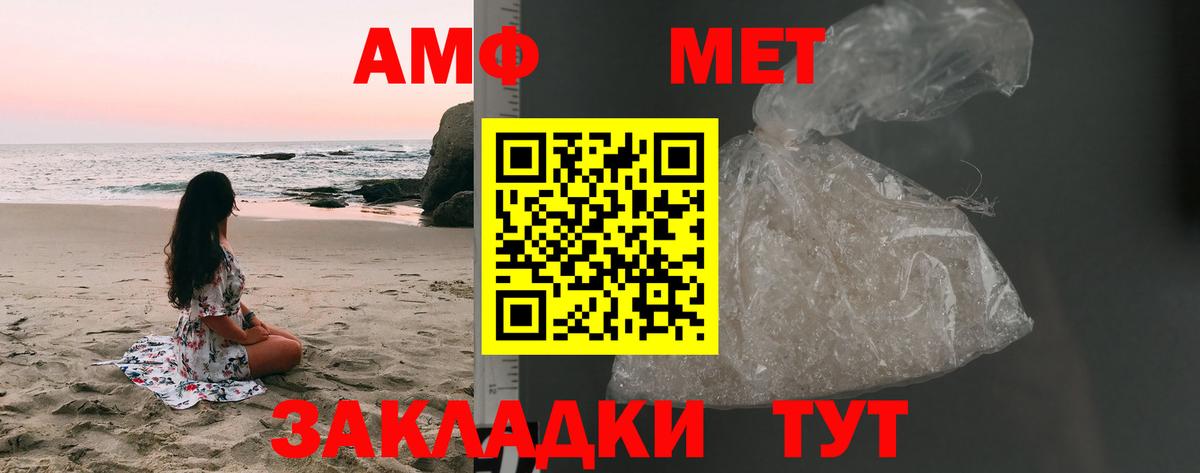 Метамфетамин мет Александров
