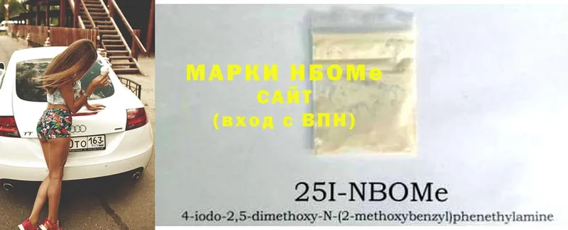 Марки N-bome 1,5мг  цена наркотик  Александров 