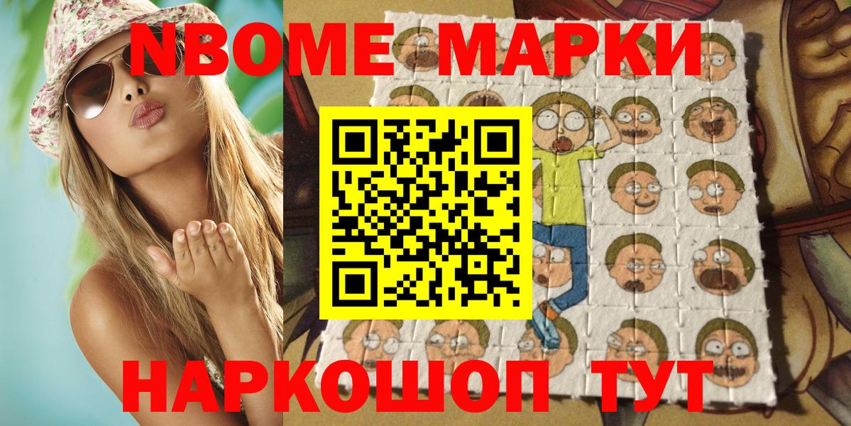 Наркотические марки 1,8мг Александров