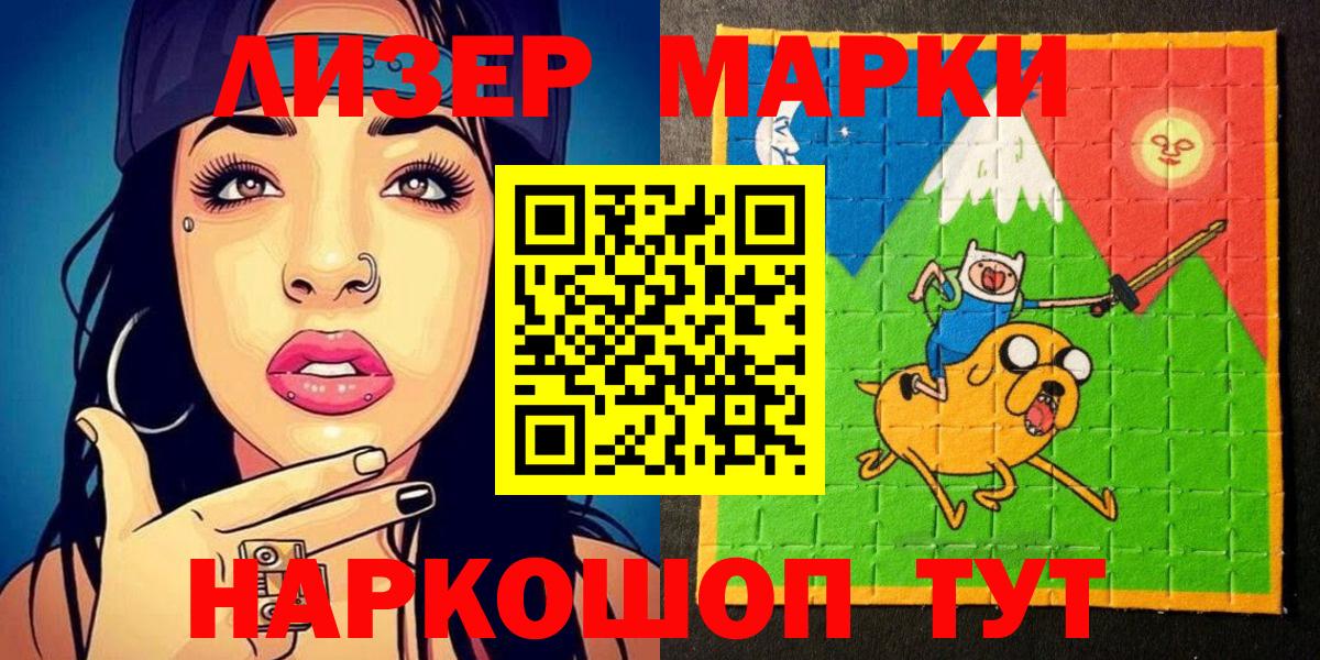 Наркотические марки 1,8мг Александров