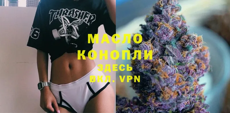 Дистиллят ТГК THC oil  как найти   Александров 