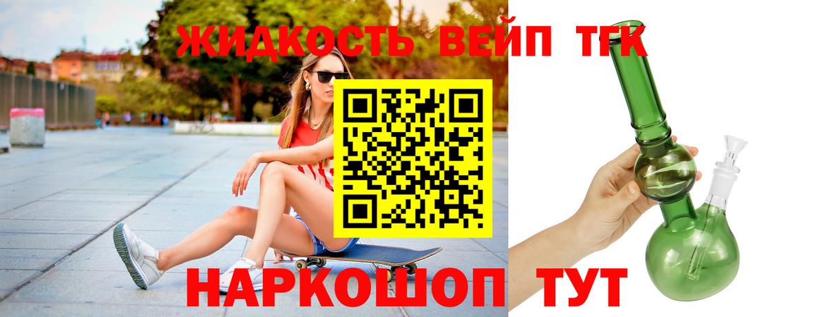 Александров  Дистиллят ТГК THC oil  ТГК вейп с тгк  купить наркотик  Вход с VPN 