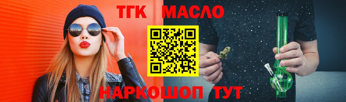 ТГК концентрат Александров