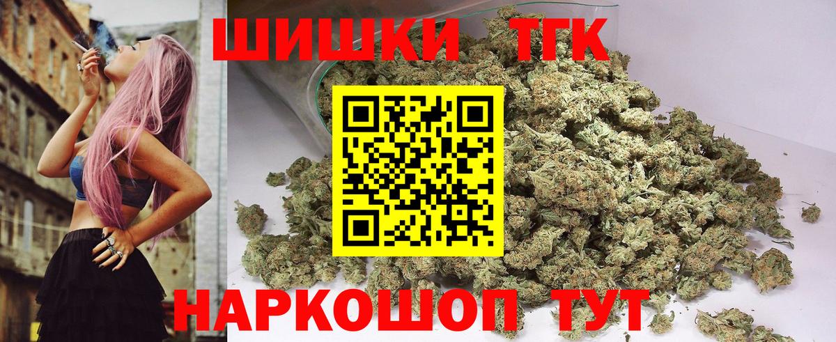 Каннабис AK-47  МАРИХУАНА планчик  Александров  Бошки марихуана THC 21%  Вход с VPN 